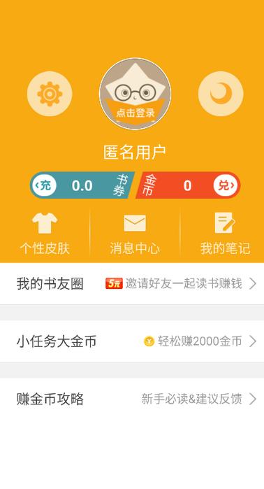 阅读星旧版app下载截图