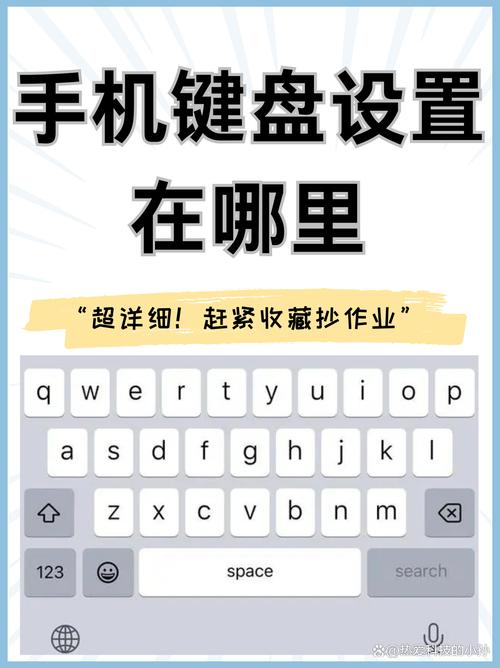 真我手机键盘在哪里设置