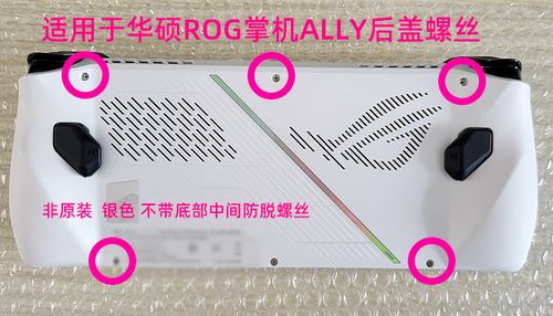 原装后盖和非原装后盖