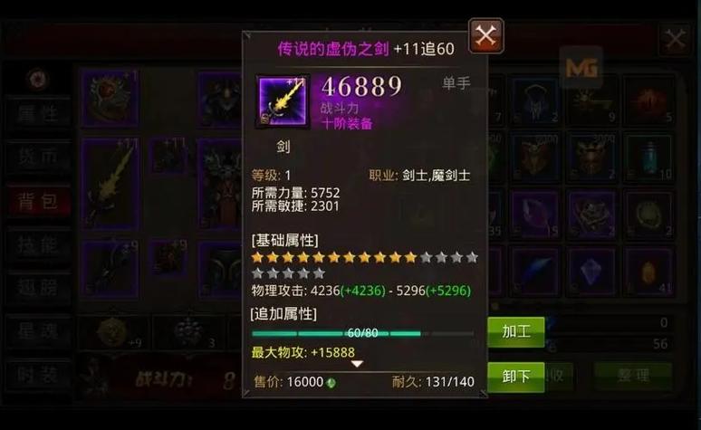 全民奇迹强化20技巧