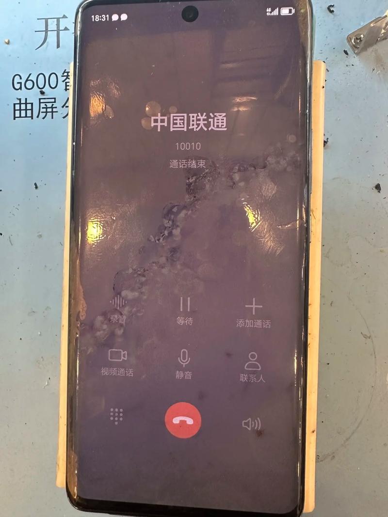 手机刚拨号就自动挂断怎么办游戏截图