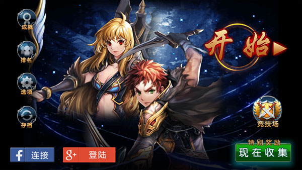 命运之石扩展版无限宝石