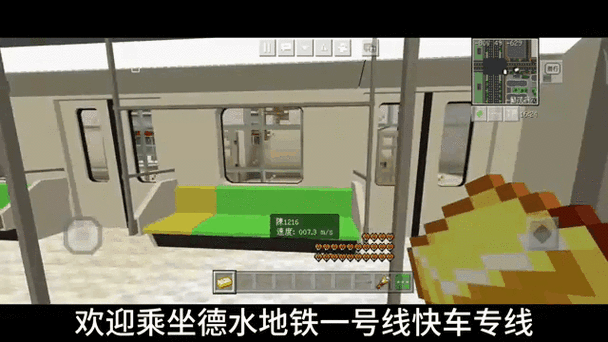 Mc德水地铁
