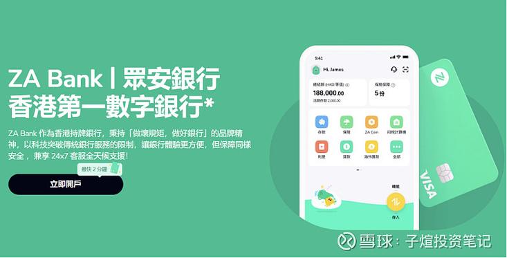 易开户下载