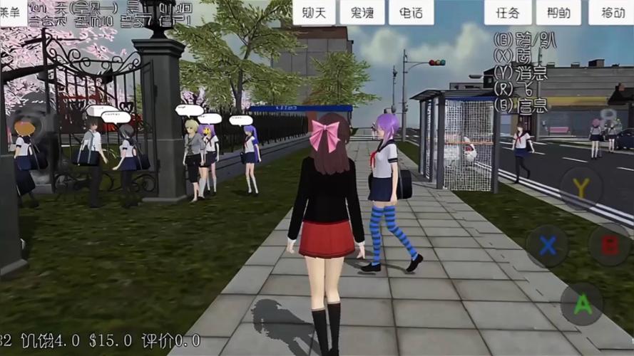模拟女子高校