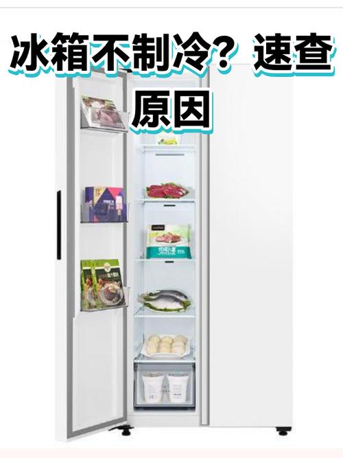 冰箱冷藏灯不亮影响制冷吗