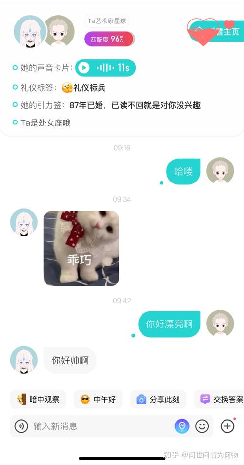 soul忽然发亲密度卡片突然消失了