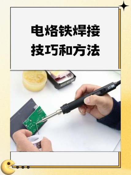 电烙铁焊接有毒吗缩略图