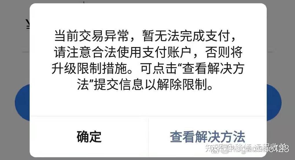 云闪付失能账户支付不了