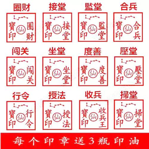 印章怎么用