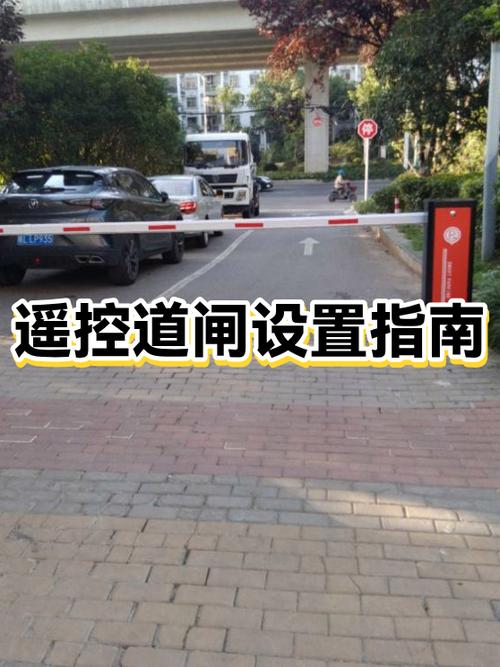 如何使用手机开道闸图标