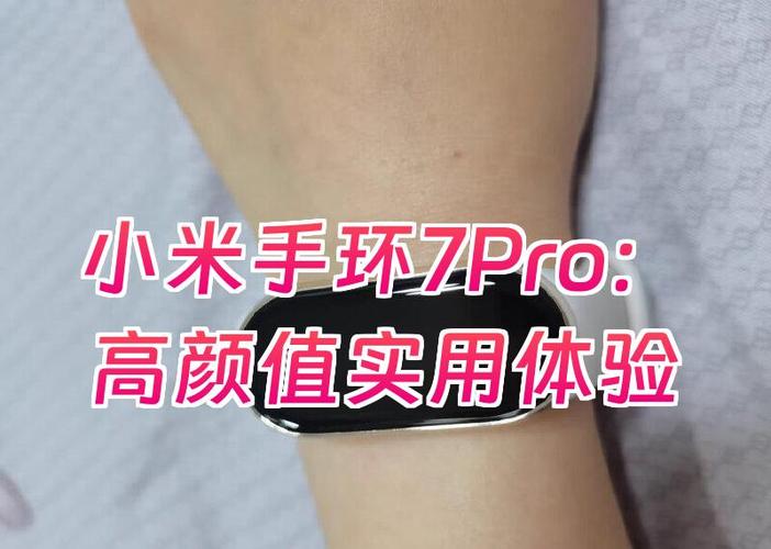 小米手环7pro定位教程缩略图