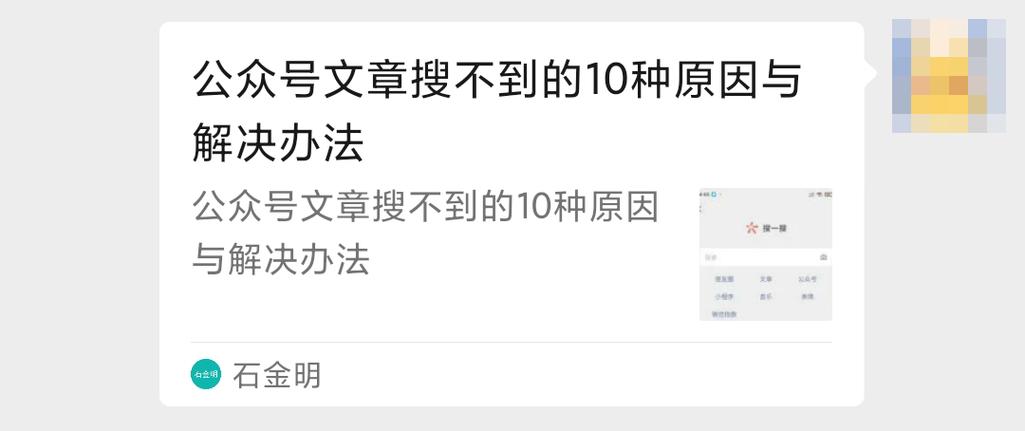 转发文章互阅平台缩略图