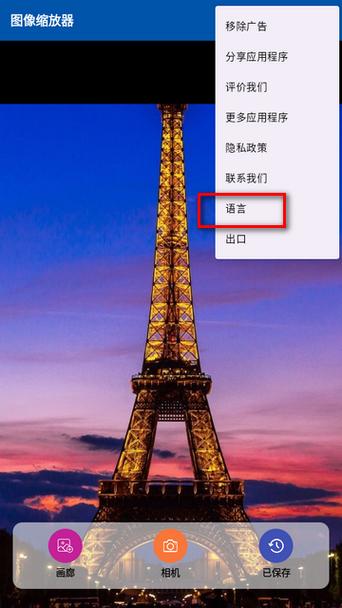 手机上有什么软件可以把照片缩放