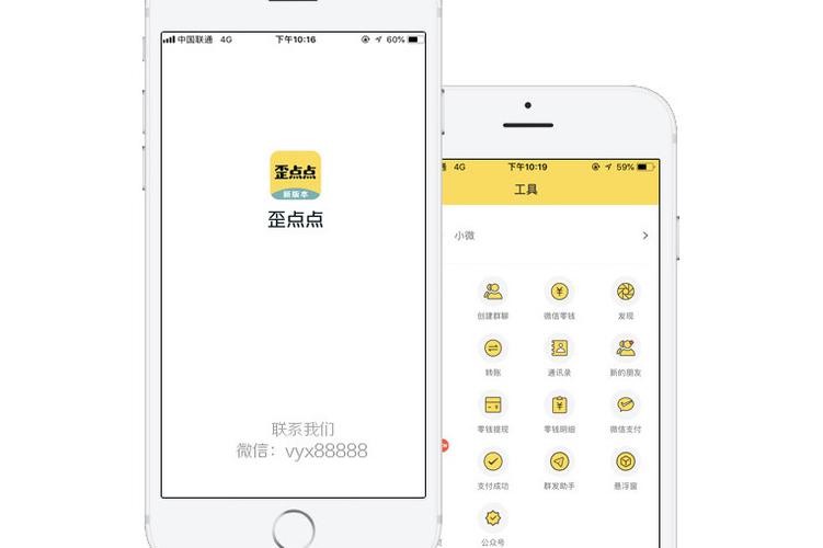 歪点点app官方下载