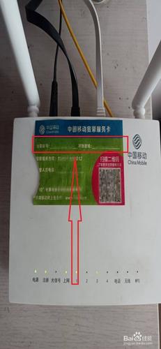 移动宽带账号格式