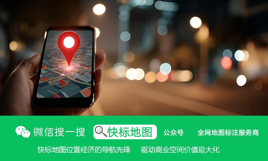 开了店怎么在高德地图上有显示图标