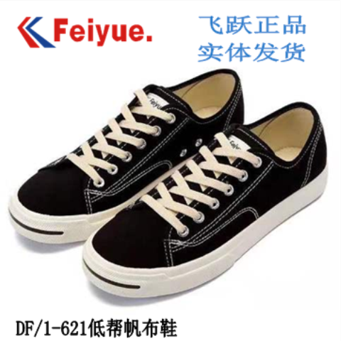 feiyue的鞋子一般多少钱