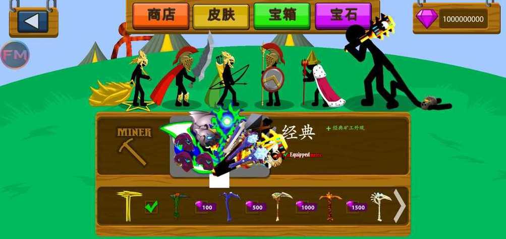 stickwar阿赐魔改版下载安装