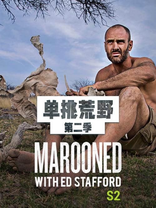 单挑荒野第二季危地马拉