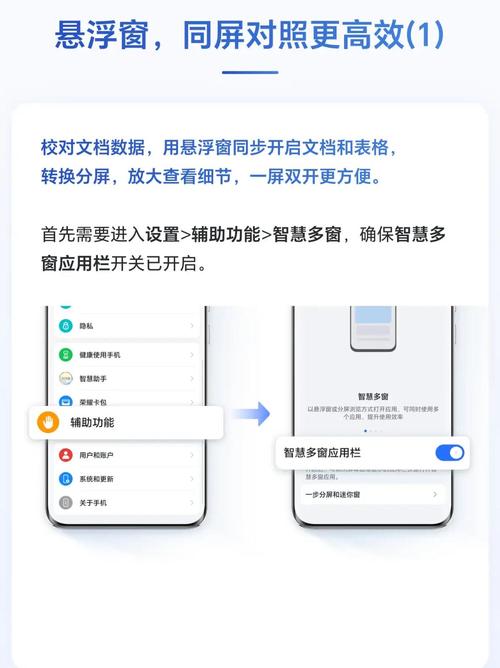 荣耀手机如何浮窗