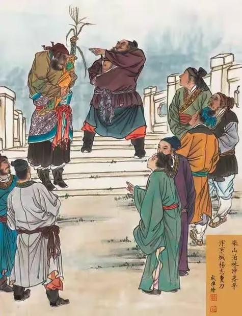 鲁智深上梁山的过程