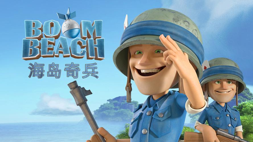 57游戏海岛奇兵