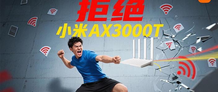 小米ax3000怎么连接手机