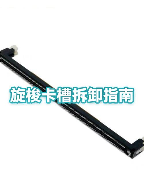 卡槽取出教程