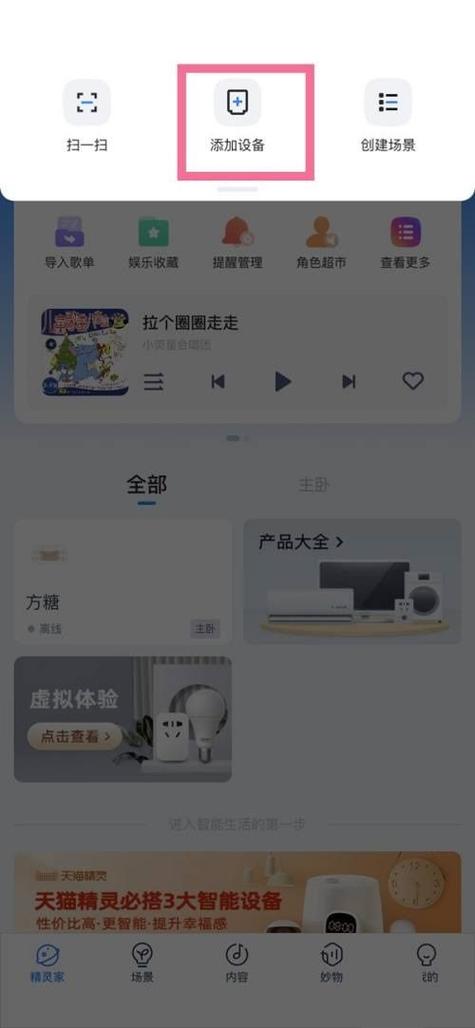 天猫精灵时间显示亮度怎么调
