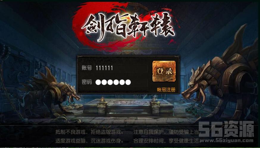 神途服务端架设教程游戏截图