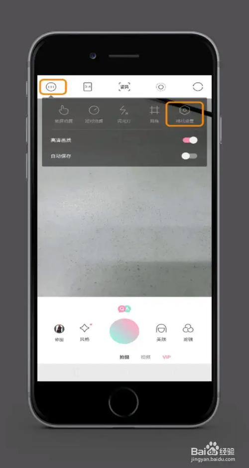 轻颜相机水印怎么去掉图标