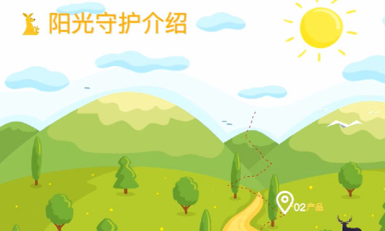 阳光守护官网下载