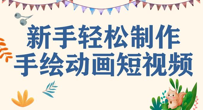 手画短视频怎么做的