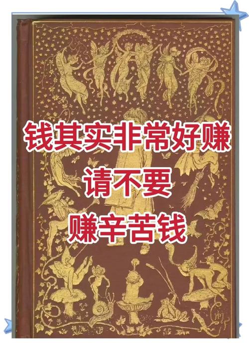 百信盈说能赚钱是真的吗