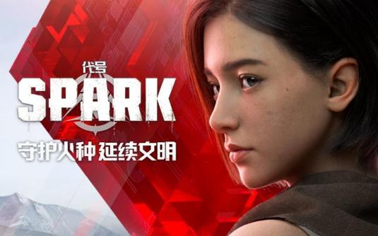 代号spark免费的科技安装包