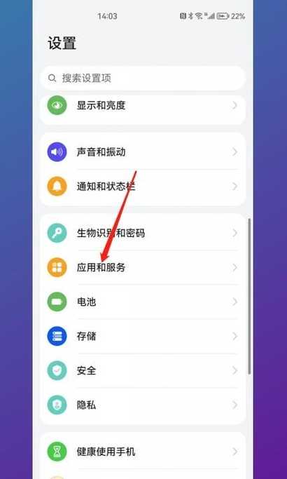 华为运动健康怎么关闭