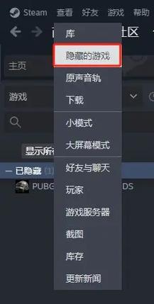 steam怎么隐身打游戏