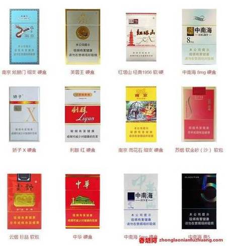 爱你香烟的价格表图片