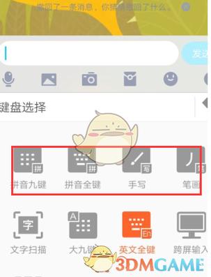 搜狗输入法全角半角怎么切换