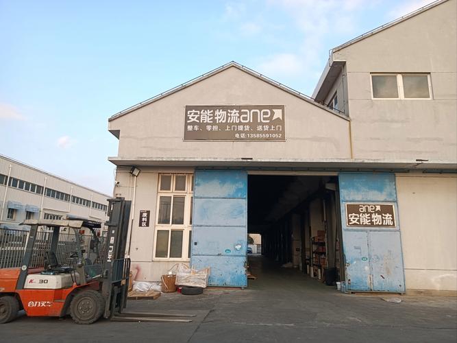安能物流送到哪个驿站