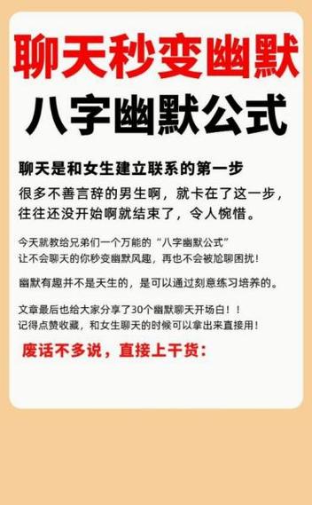 女生问加她干嘛幽默回复游戏截图