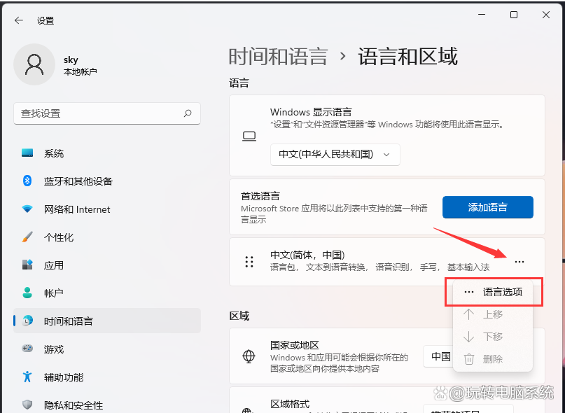 如何设置取消电脑热键