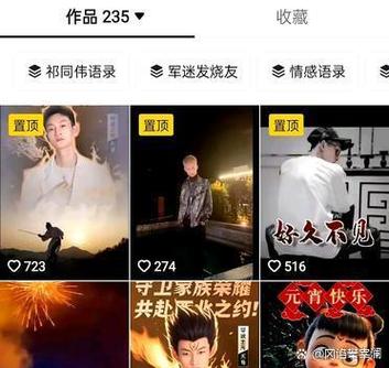 抖音取消喜欢的步骤缩略图