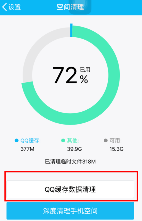 qq数据文件能清理吗