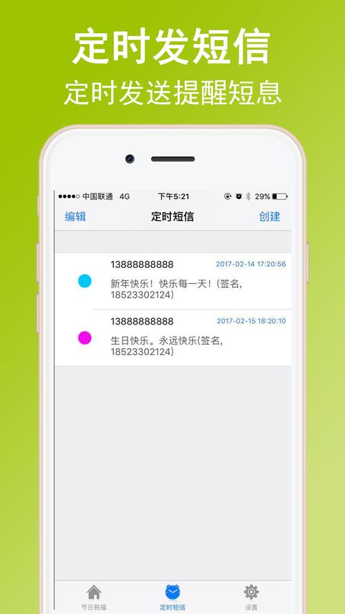 oppor15能定时发送短信吗