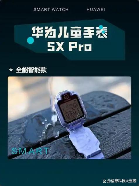 华为小手表定时关机还能定位吗