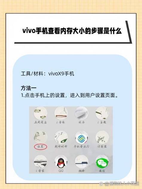 vivo怎么看存储空间