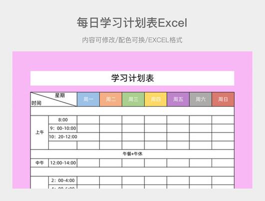 excel粉色