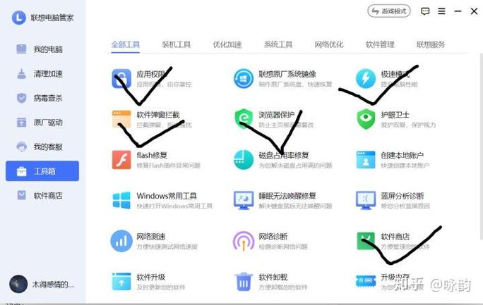 联想电脑管家卸载软件干净吗